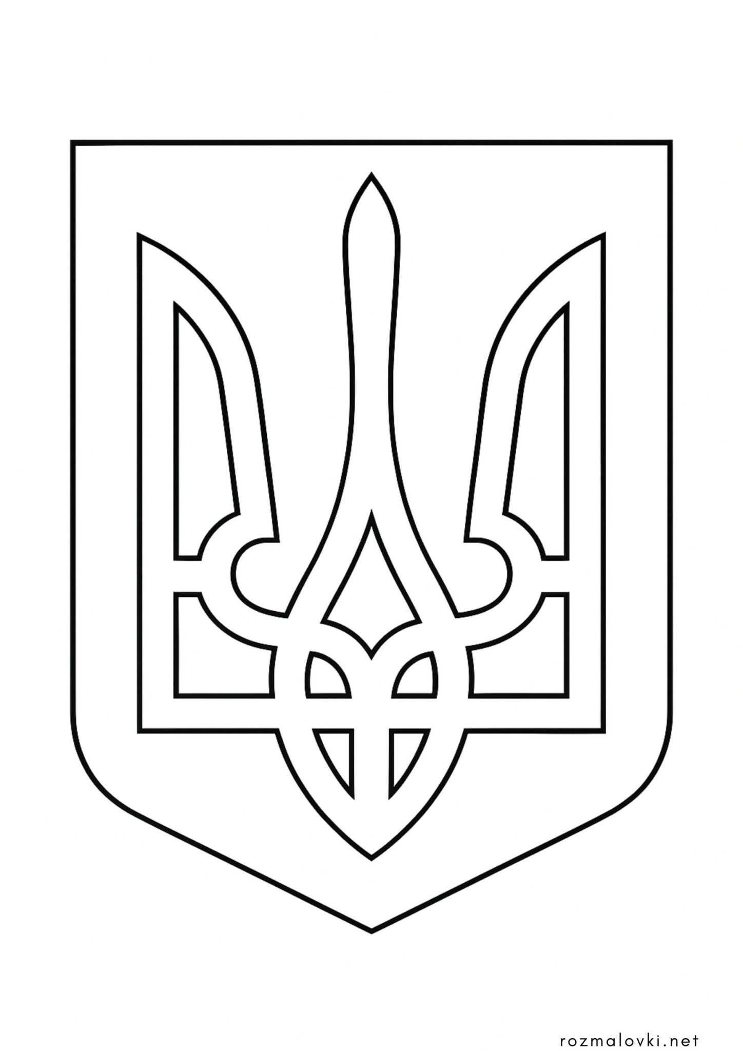 Раскраска Державний Герб України