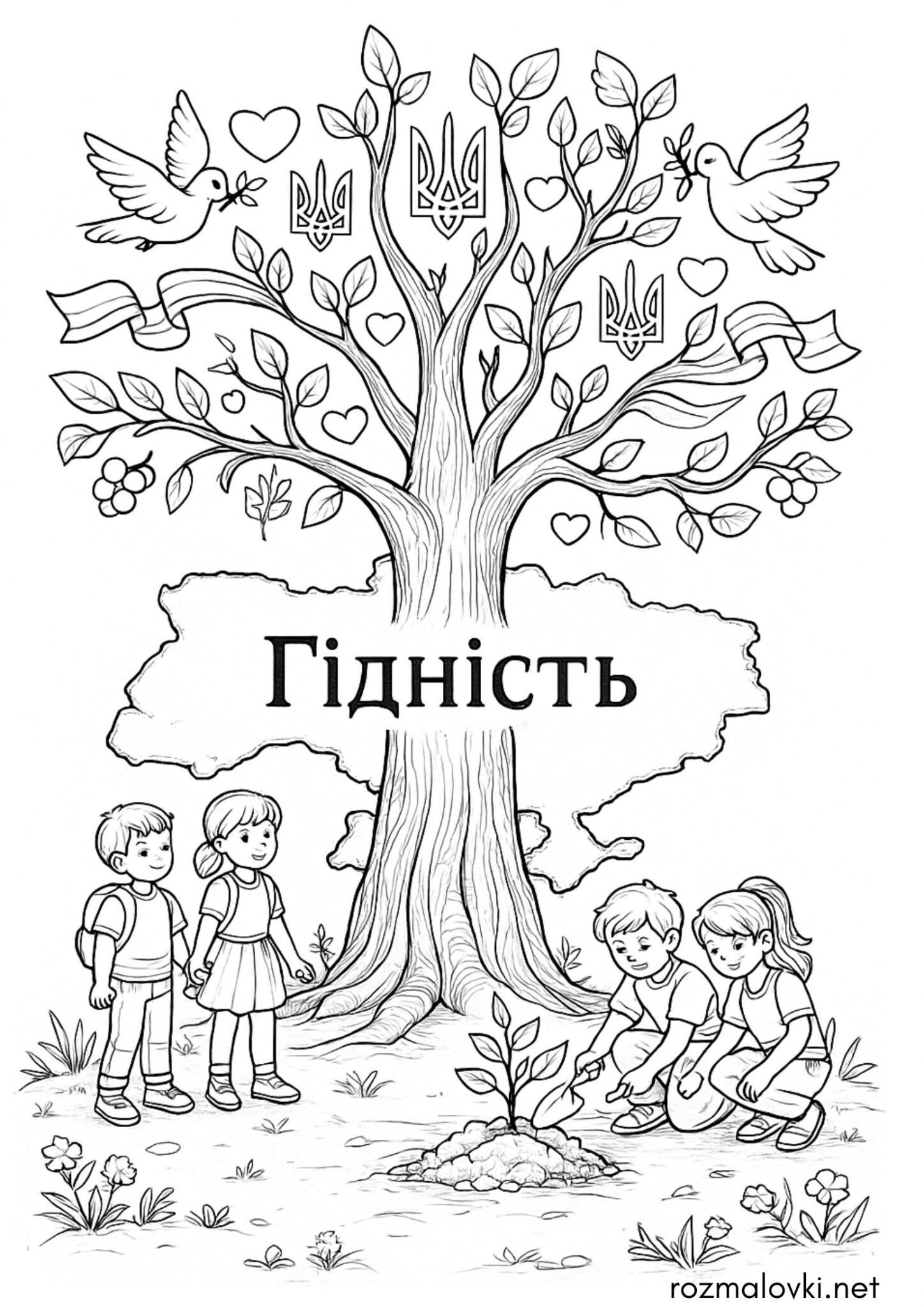 Розмальовка  До дня гідності і свободи — Дерево свободи