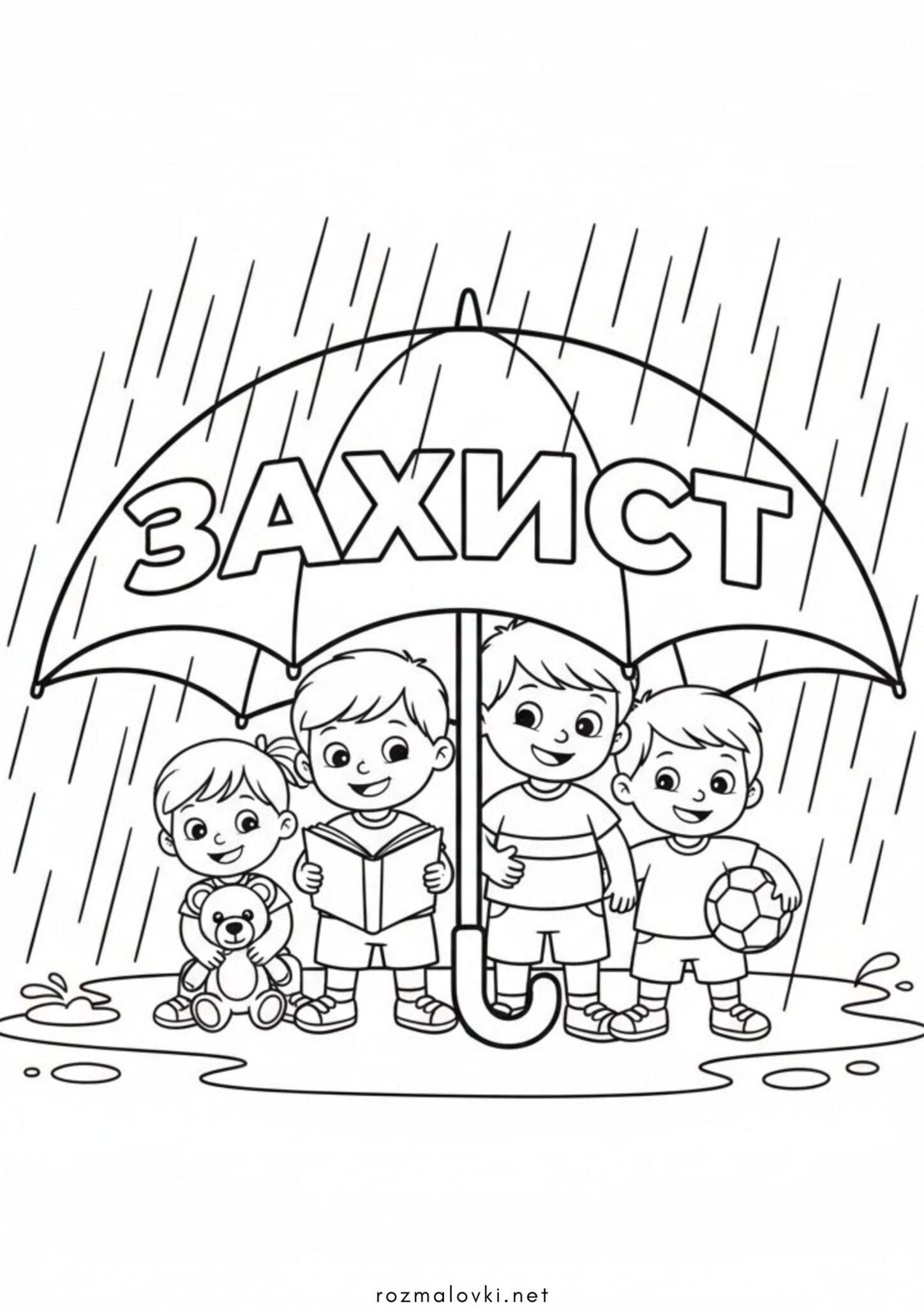 Раскраска До міжнародного дня захисту дітей