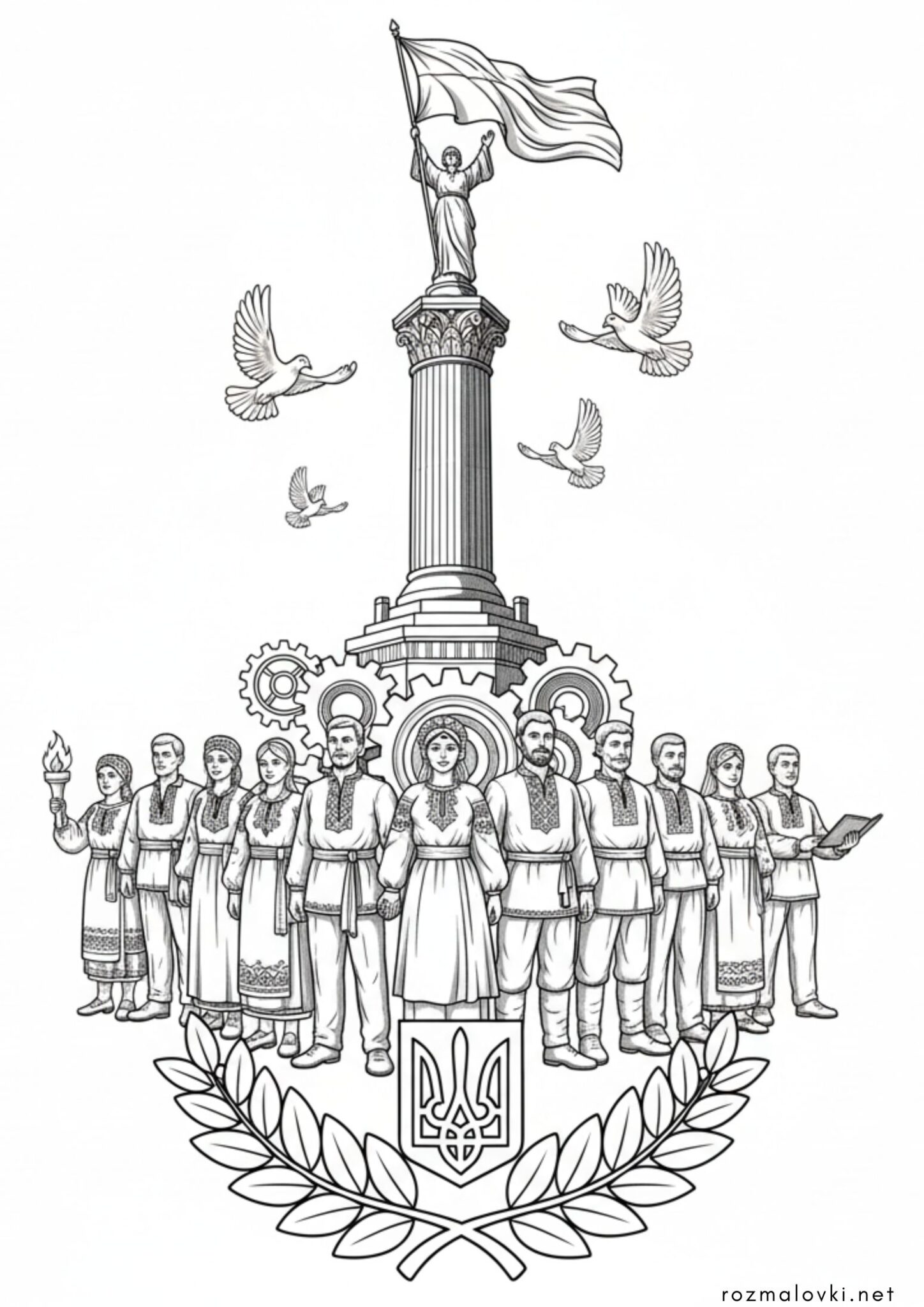 Раскраска Свято гідності та свободи