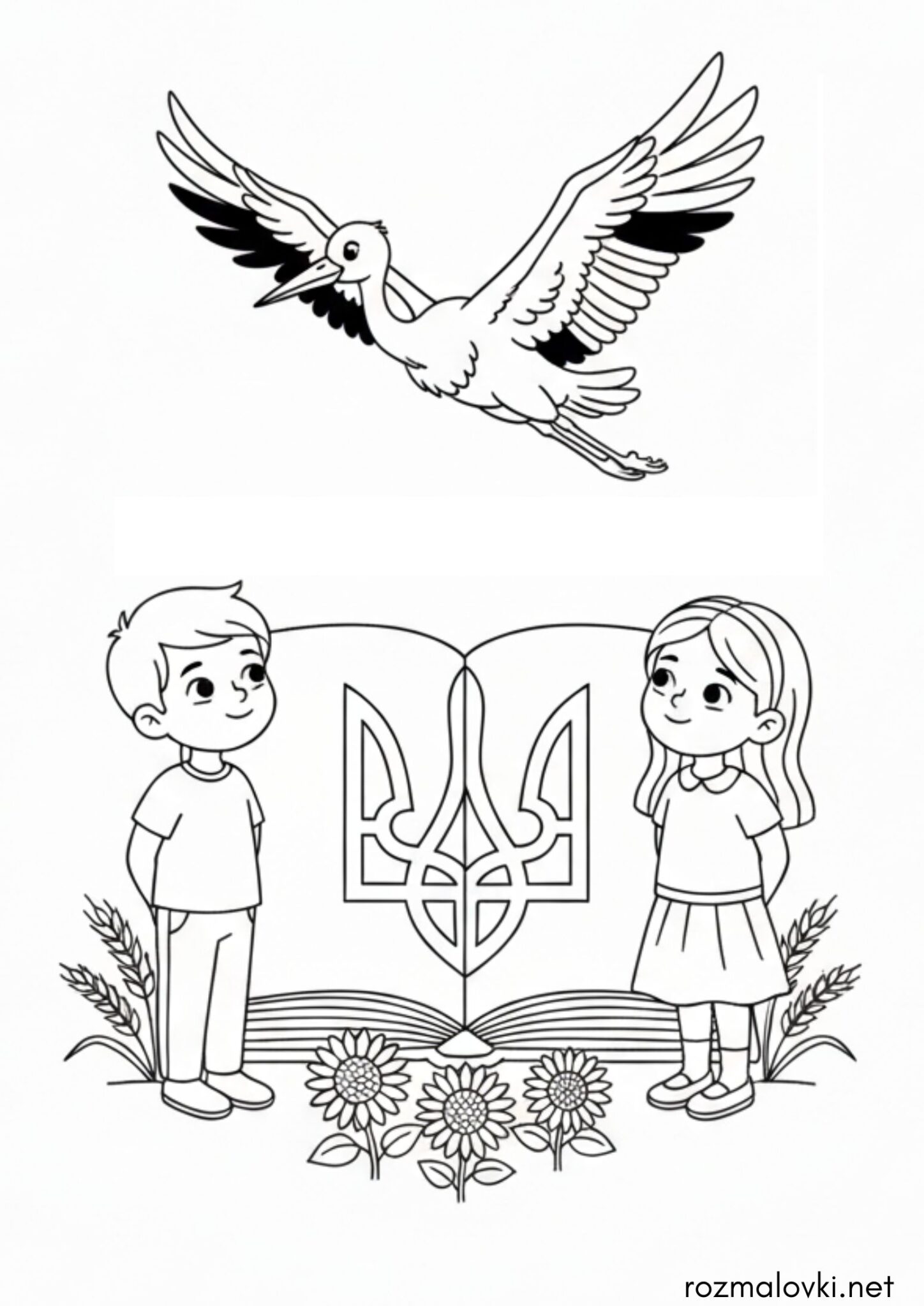 Раскраска До дня Конституції України