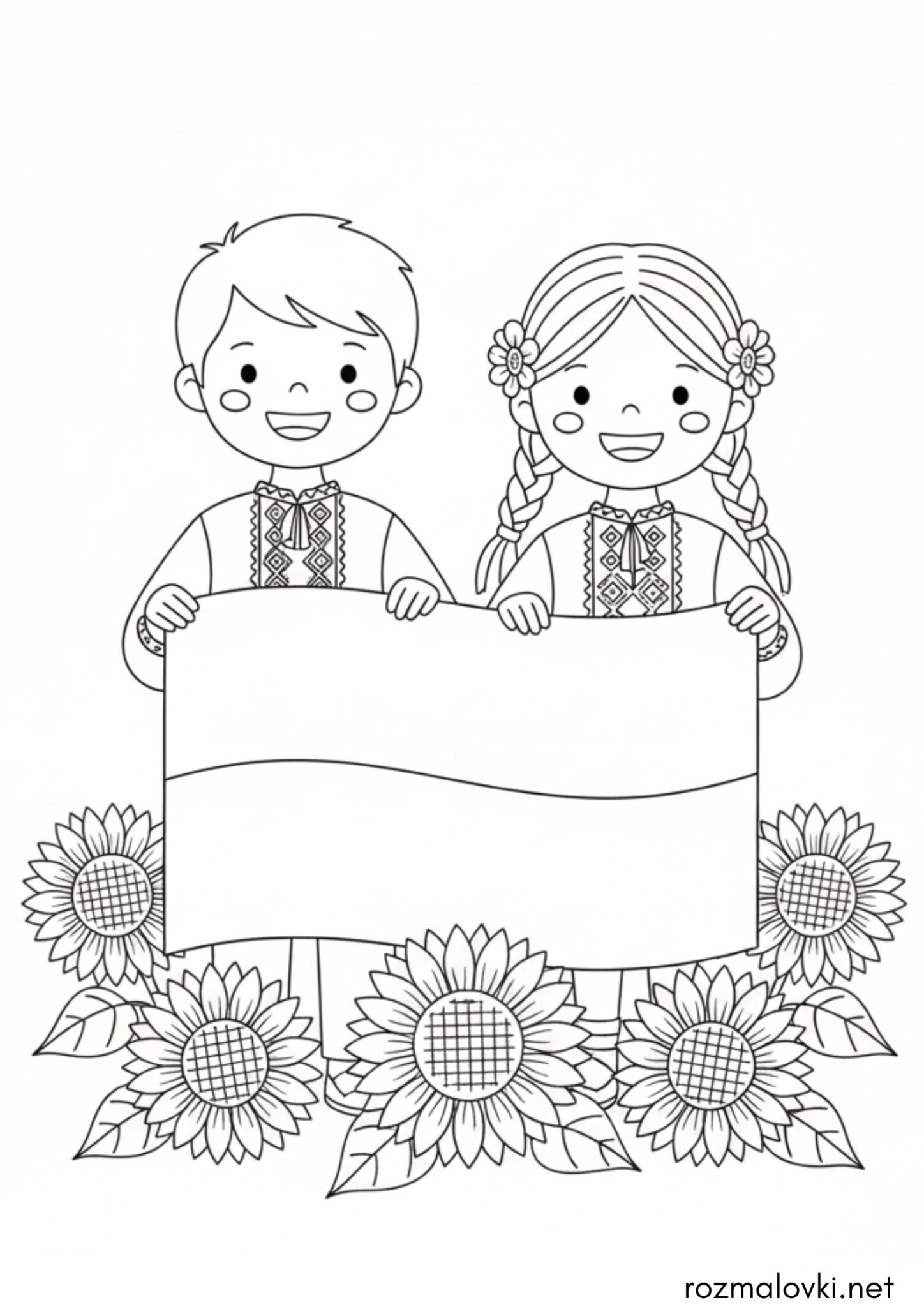 Раскраска До дня Незалежності