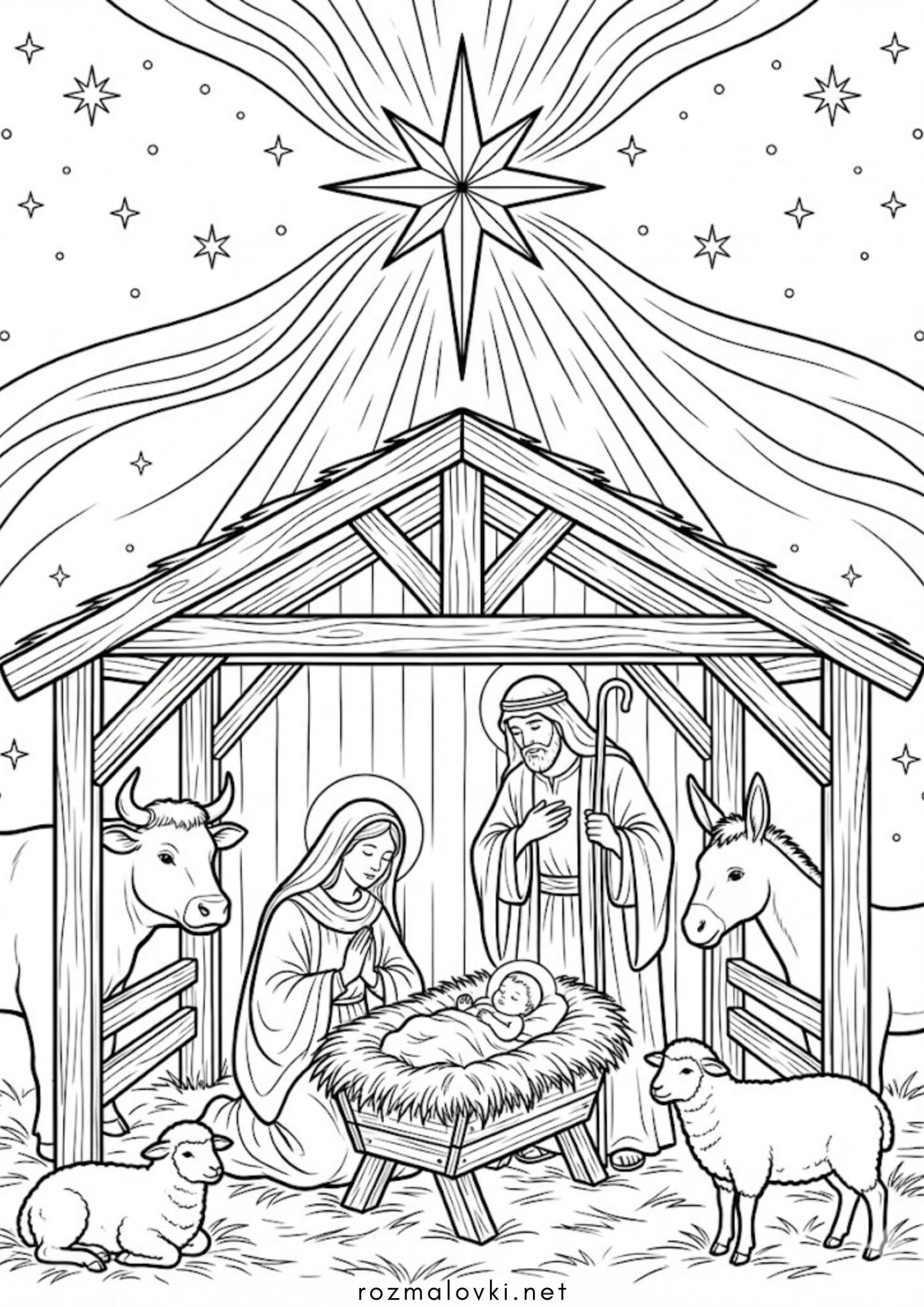 Раскраска Різдвяна зірка над Ісусом Христом