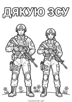 До дня Дякую – Дякую ЗСУ
