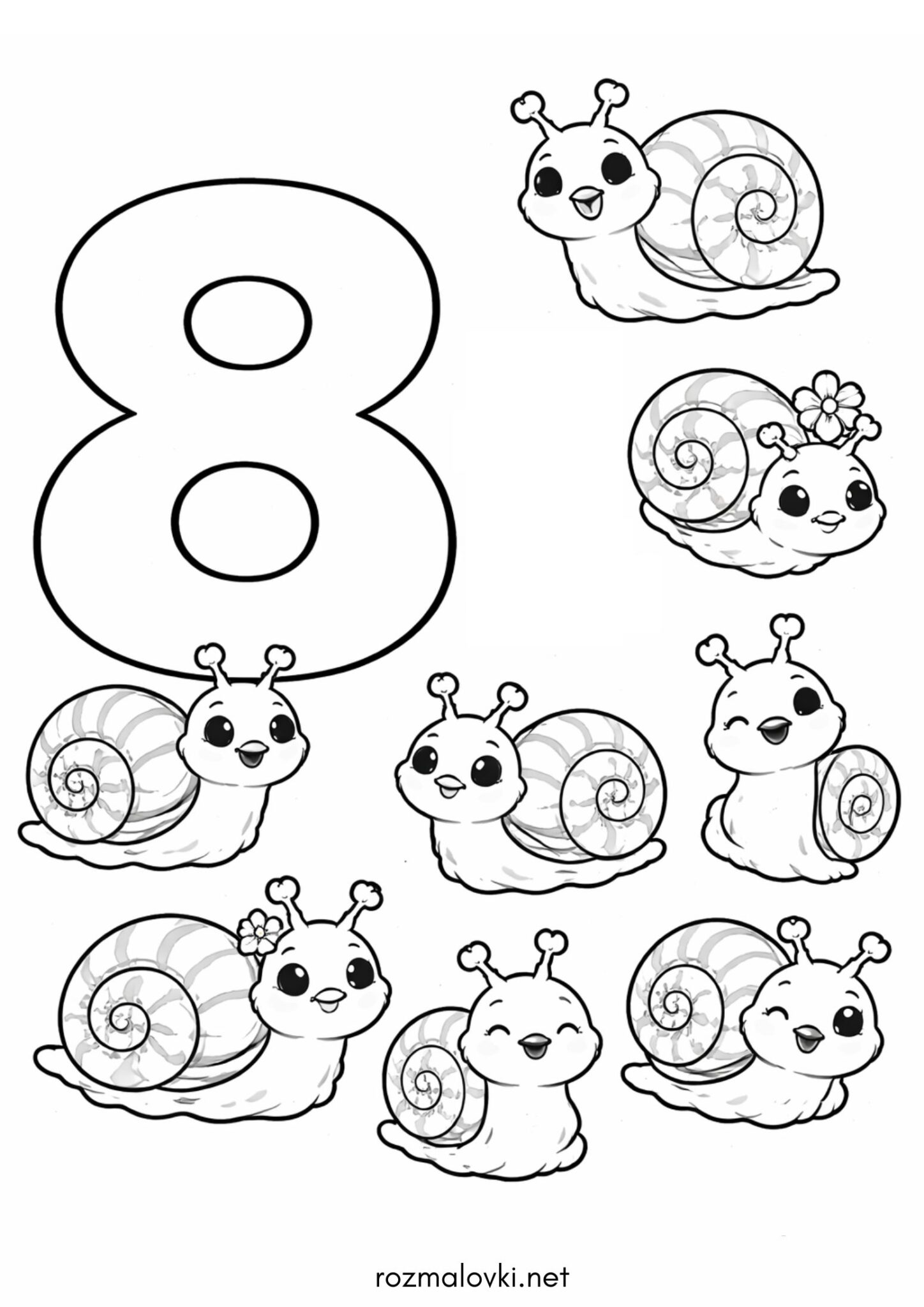 Раскраска Цифра 8 – вісім