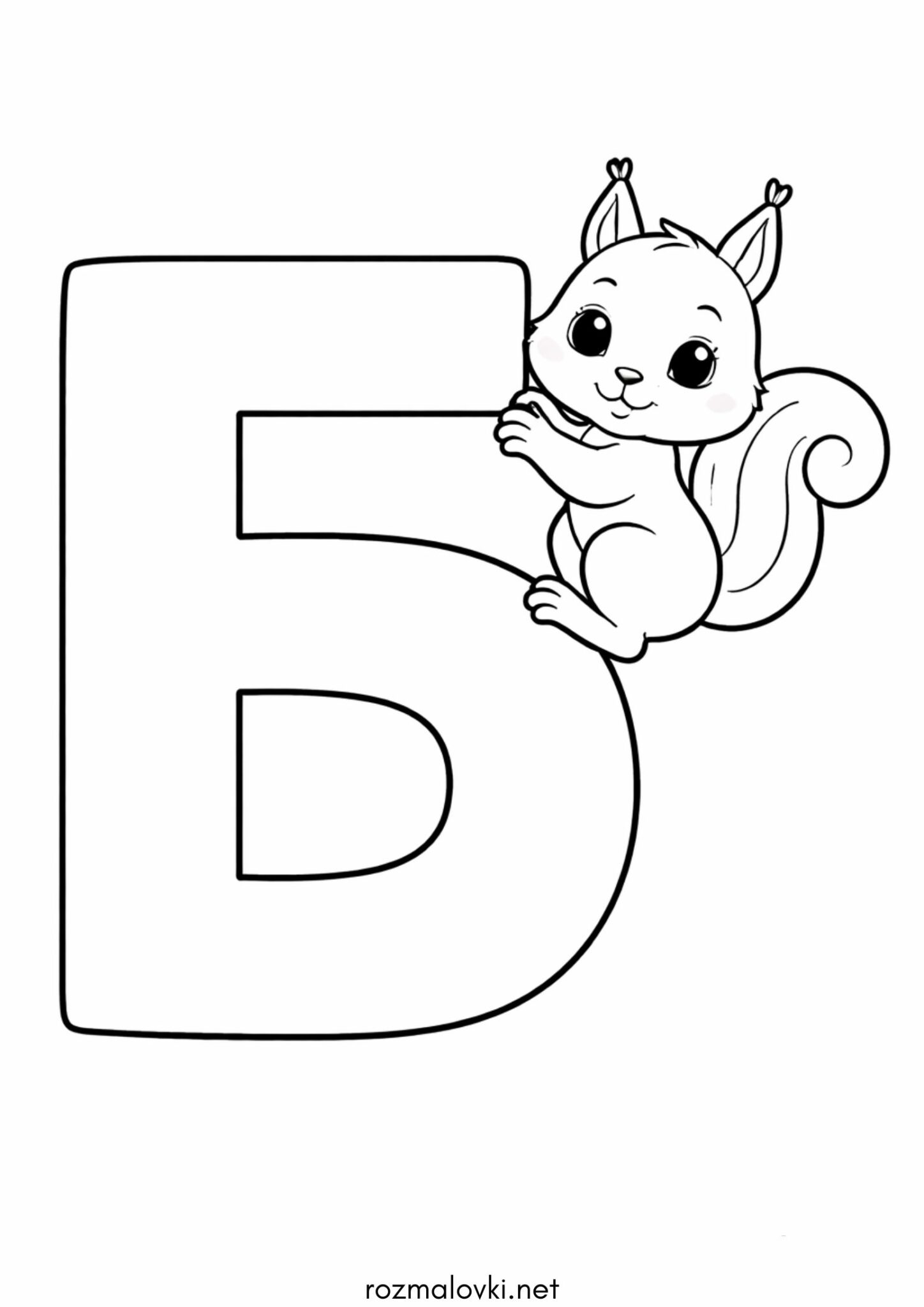 Раскраска Літера Б (буква) – Білочка