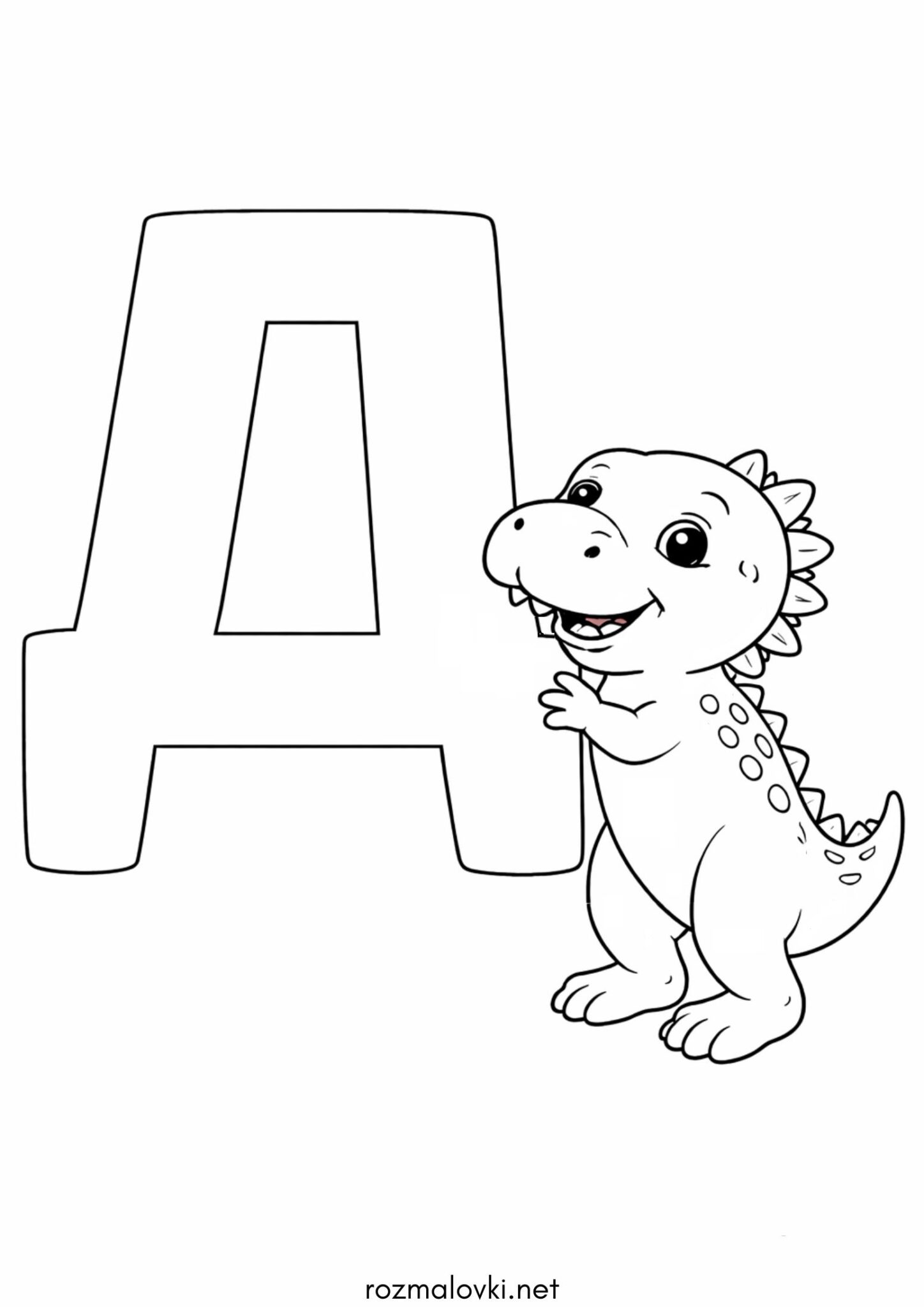 Раскраска Літера Д (буква) – Динозавр Раскраска Літера Д (буква) – Динозавр