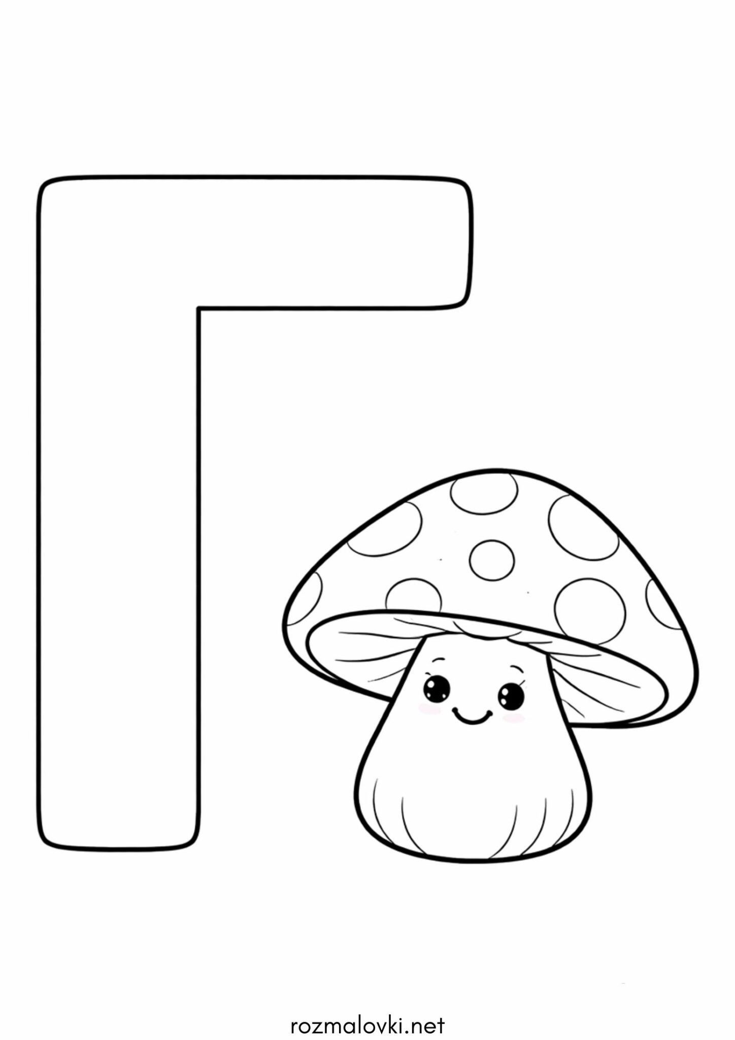 Раскраска Літера Г (буква) – Грибочок