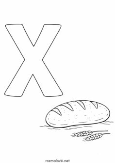 Літера Х (буква) – Хліб