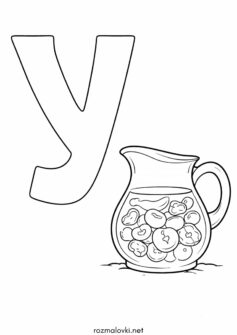 Літера У (буква) – Узвар