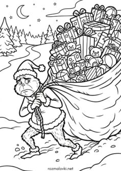 Грінч з мішком подарунків