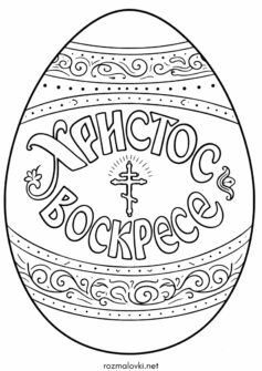 Великодня крашанка