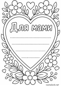 Вітальна листівка мамі