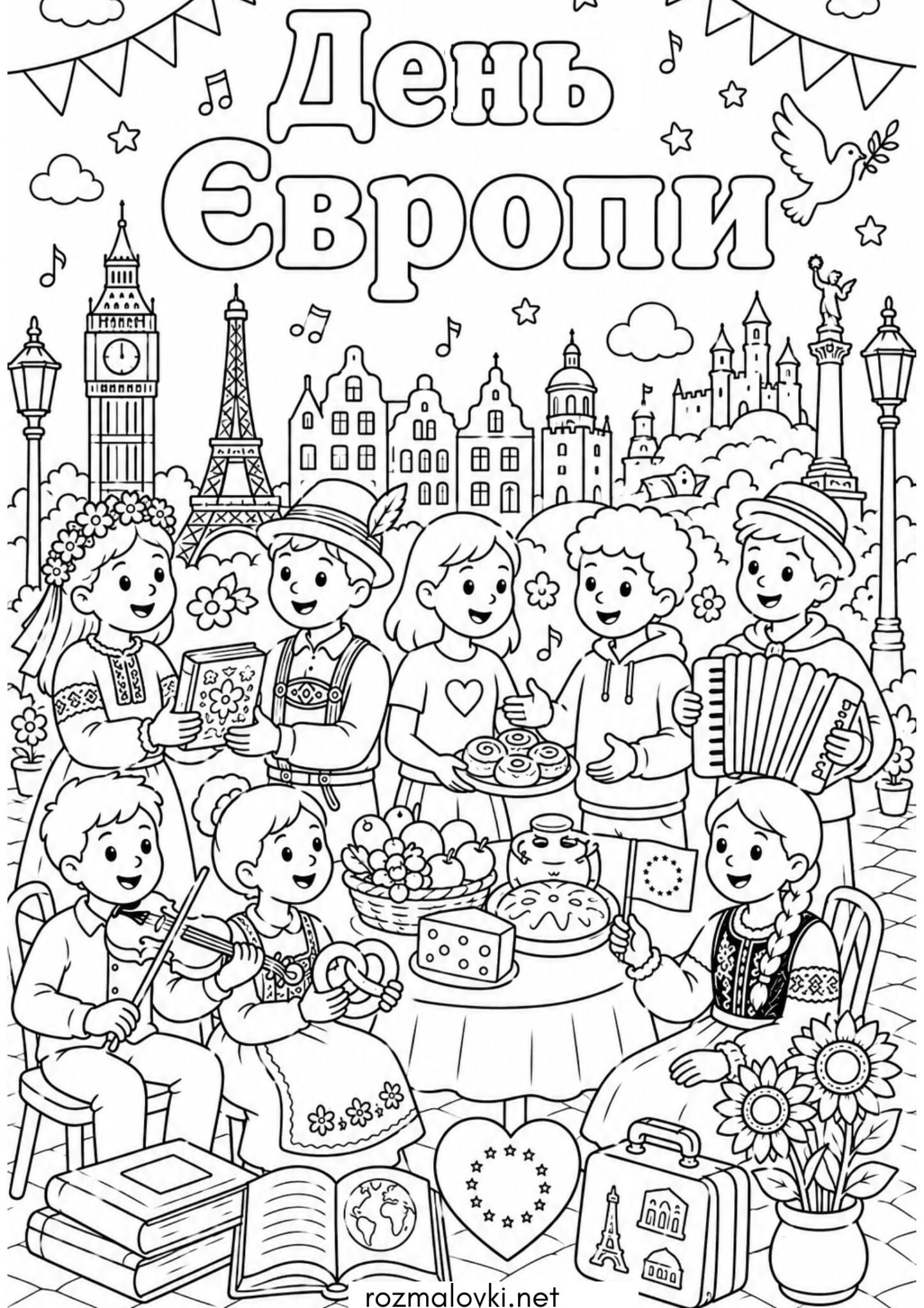 Раскраска До дня Європи – Дружба народів
