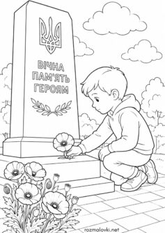 До дня пам’яті та примирення – Меморіал