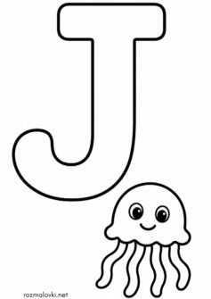 Літера J (буква) – Jellyfish