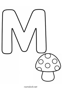 Літера M (буква) – Mushroom