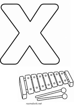 Літера X (буква) – Xylophone